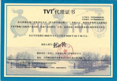 授权代理书
