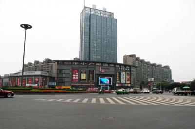 乐山市新世界广场